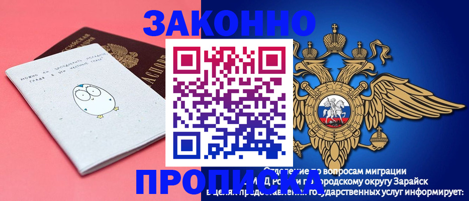 прописка иностранных граждан в Бавлах