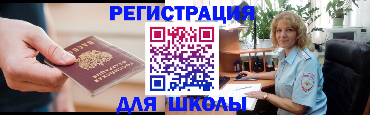 прописка поиск в Бавлах