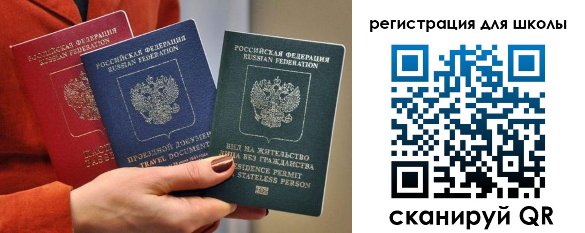 прописка для кредита в Бавлах