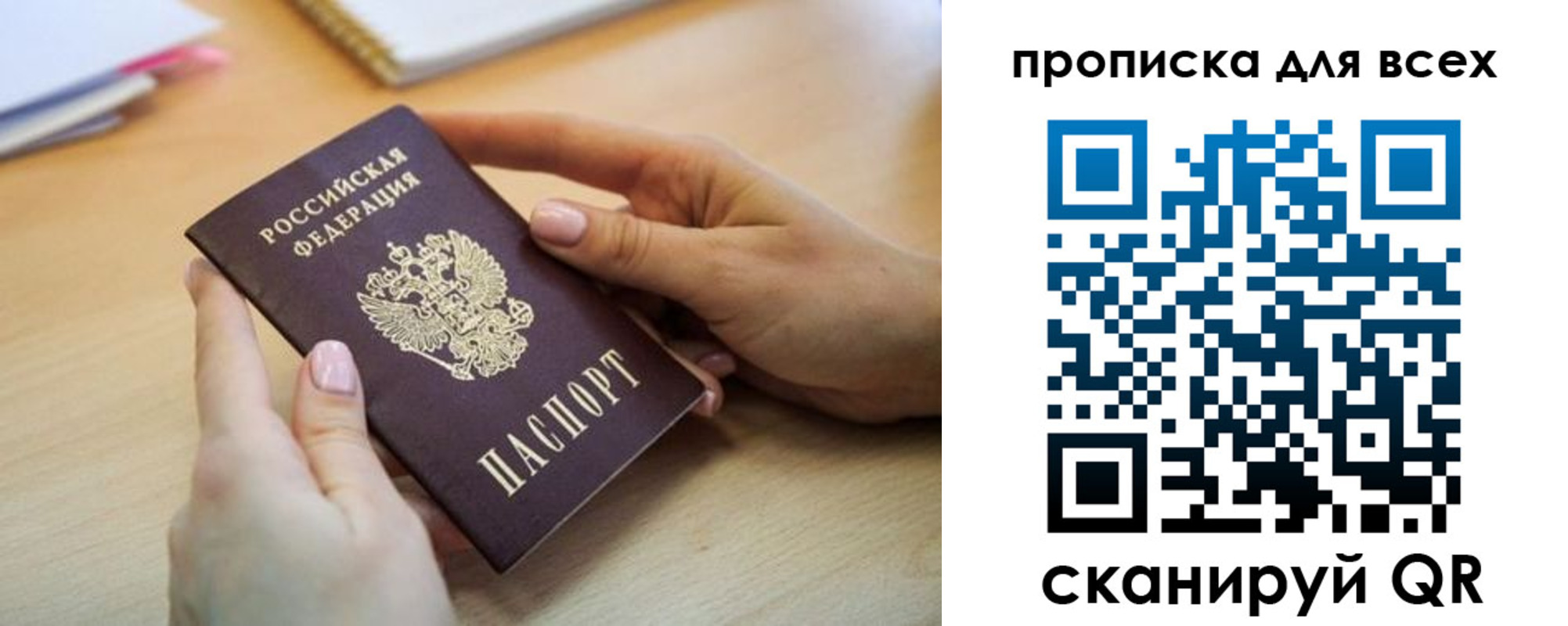 прописка иностранных граждан в Бавлах