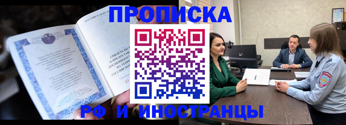 прописка от собственника в Бавлах