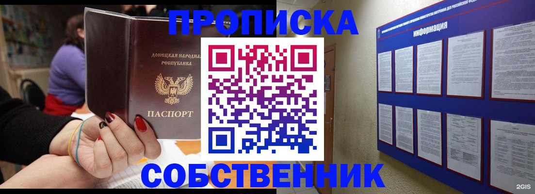 временная регистрация 2025 в Бавлах