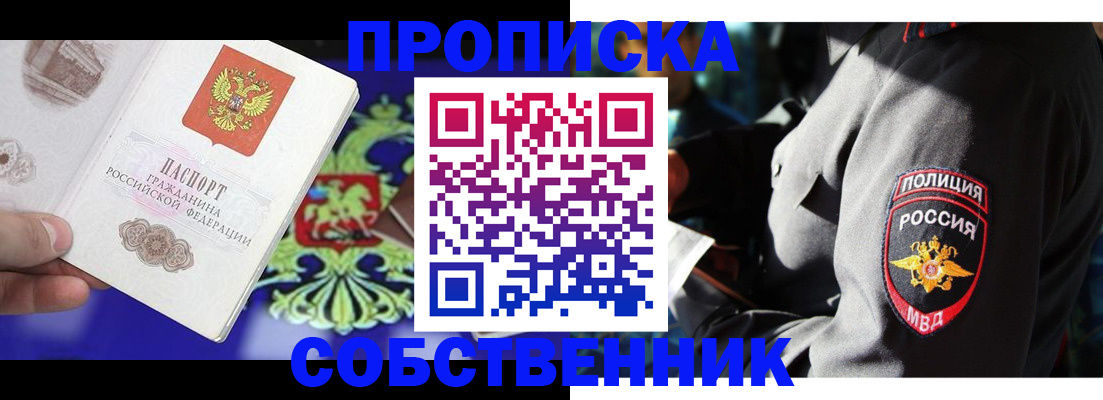 прописка поиск в Бавлах