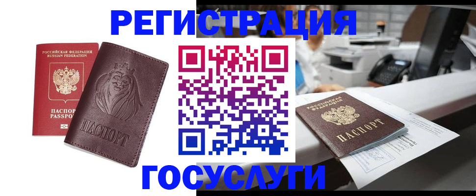 прописка гарантия в Бавлах